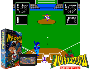 Kyuukyoku Harikiri Stadium '88 (J) Cover